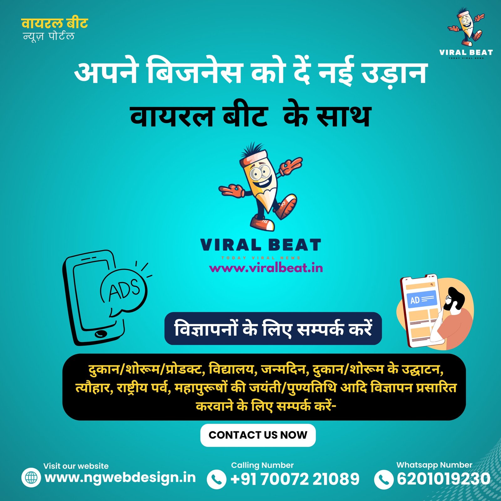 Advertisement Image